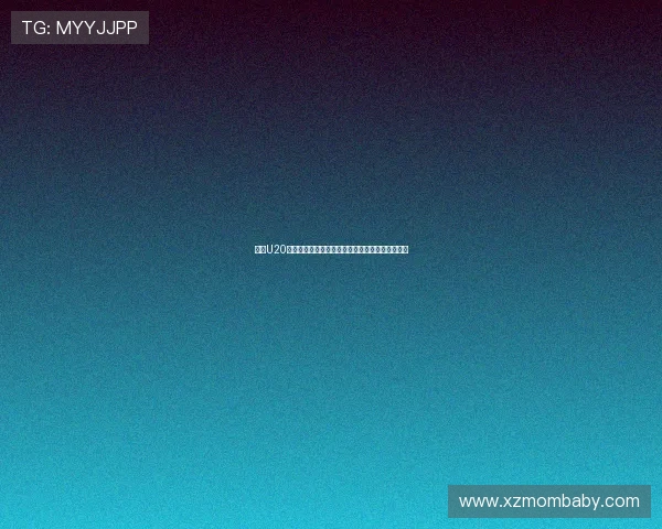 韩国U20错失良机全场占优却遭十人巴拉圭逼平痛失开门红