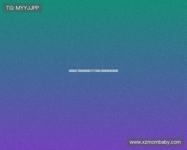 里程碑之战 B费迎来曼联生涯300场出场 创下新纪录再度领航球队